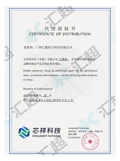 蜜桃在线视频电子-芯祥代理证书