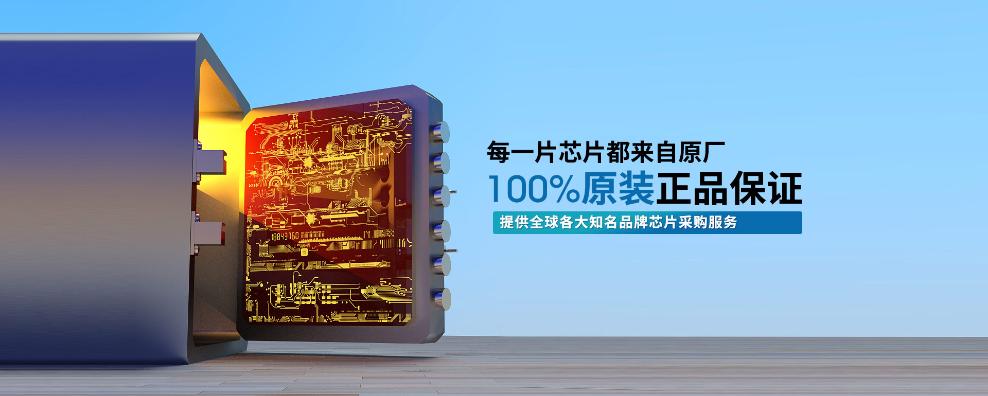 蜜桃在线视频电子-每一片芯片都来自原厂,100%原装正品保证