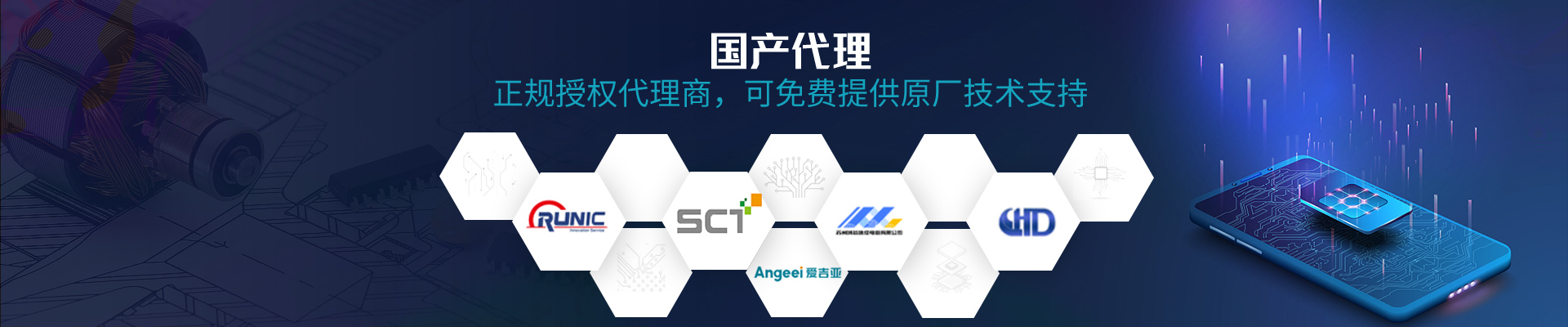 蜜桃在线视频电子-推广中国芯,助力中国走向科技强国