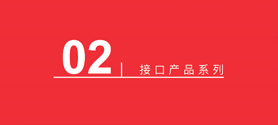 13接口产品系列-蜜桃在线视频电子